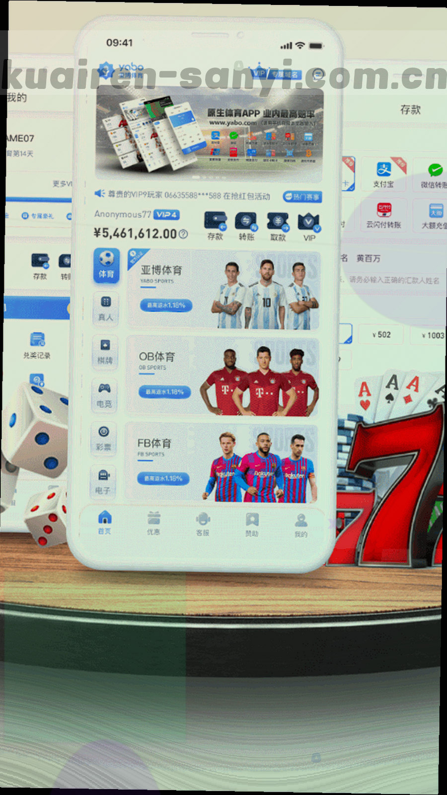 竖版手机屏幕上显示比分与联赛切换标签的界面特写